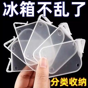 侧门创意整理收纳分类分格板夹子通用多功能卡扣片 冰箱分隔板日式