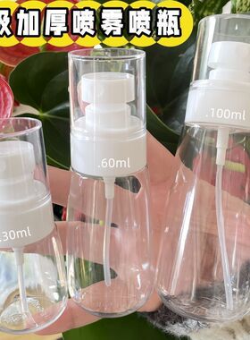 喷雾瓶子超细雾小喷瓶脸部补水空瓶分装旅行便携小型酒精喷壶专用