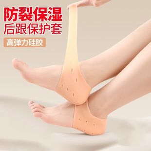 干裂硅胶脚后跟保护套足裂护脚女防裂袜子防脚裂包脚后跟足跟男贴