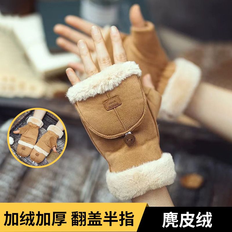 麂皮绒一体半指手套学生秋冬保暖