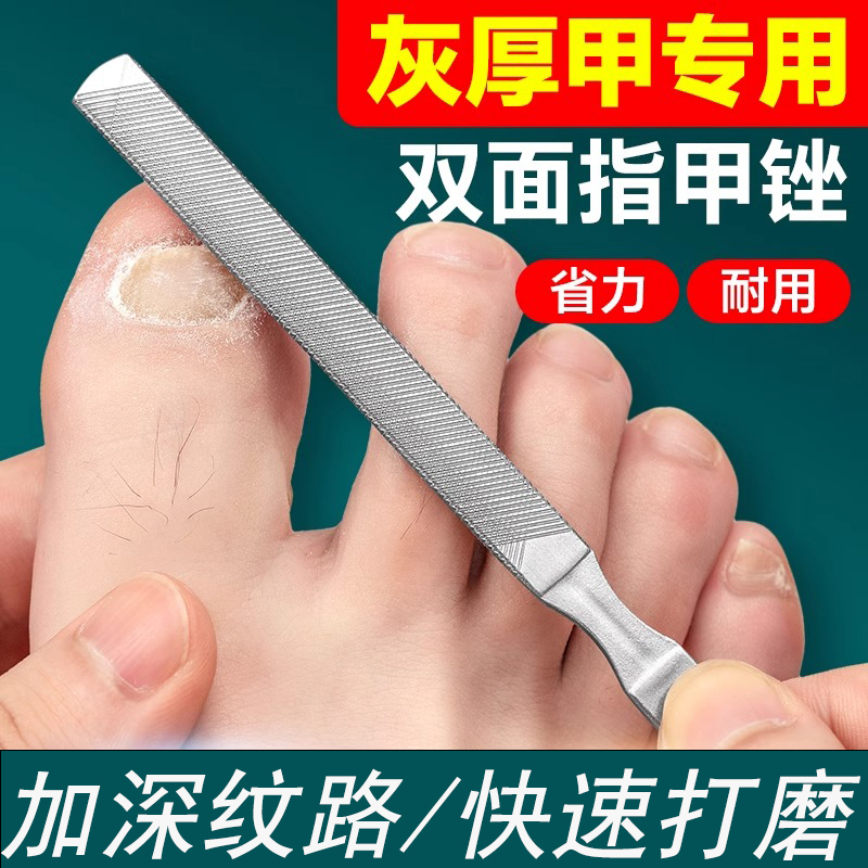 不锈钢指甲锉修甲工具打磨砂挫条美甲厚硬指甲双面挫刀神器家用灰