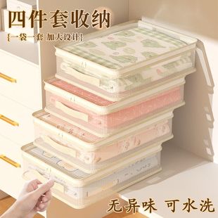 四件套收纳袋家用衣柜换季被子衣服羽绒被整理袋分格神器抽屉盒包