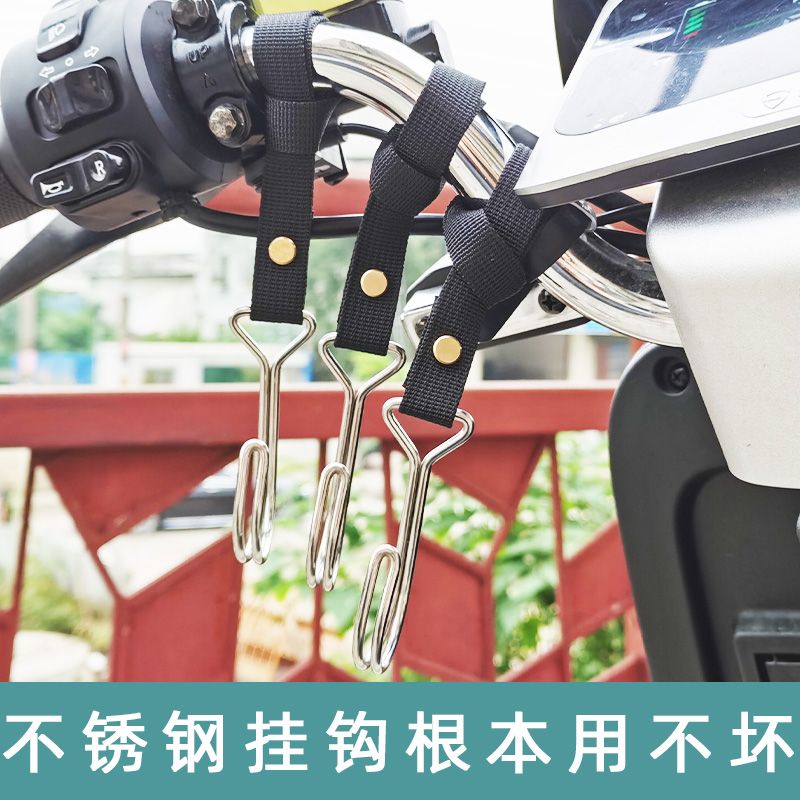 户外不锈钢电动车挂钩前置通用