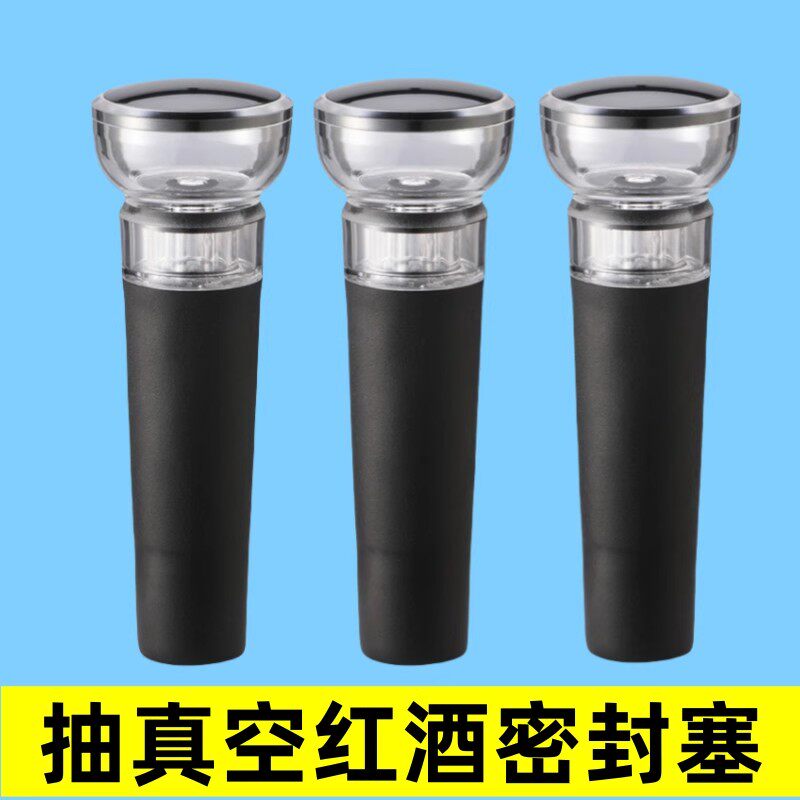 红酒塞抽真空瓶塞通用型食品级硅胶红酒葡萄酒瓶子密封塞香槟塞