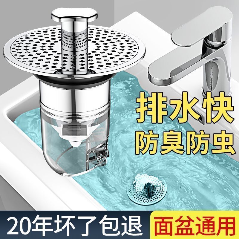 通用型洗脸盆漏水塞面盆弹跳芯下水防臭卫生间洗手盆按压防虫防堵