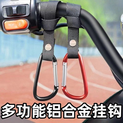 电动车挂钩前置通用不锈钢