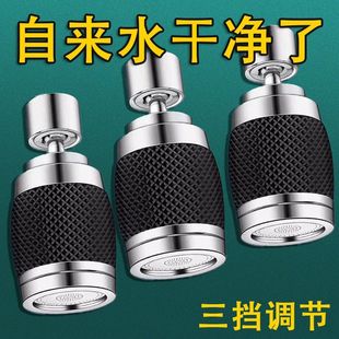水龙头防溅神器厨房洗菜盆水嘴过滤净水器通用加长万向延伸器