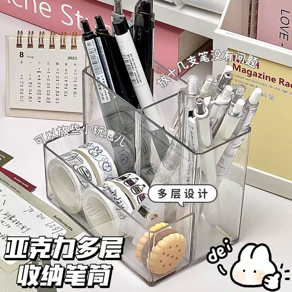 透明五格亚克力笔筒ins收纳盒