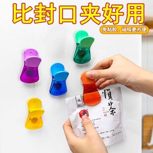 磁吸冰箱贴食物密封保鲜夹家用厨房创意食品保存防潮零食封口夹子