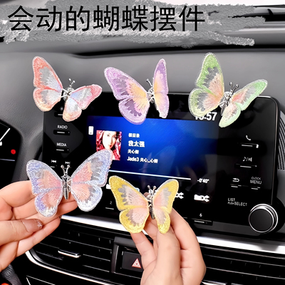 会动的蝴蝶汽车摆件治愈系装饰品