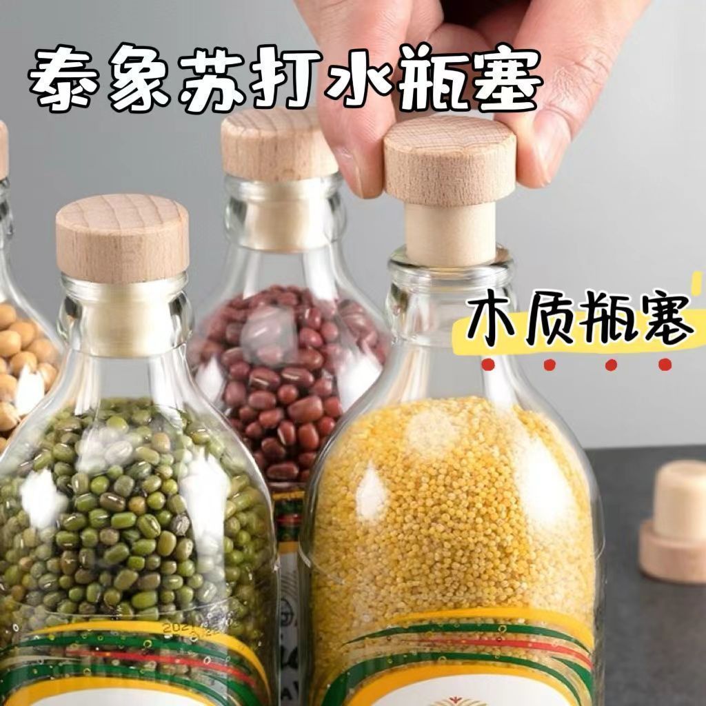 泰象牌苏打水瓶盖气泡水瓶塞大象牌山姆瓶塞子酒塞通用红酒瓶塞