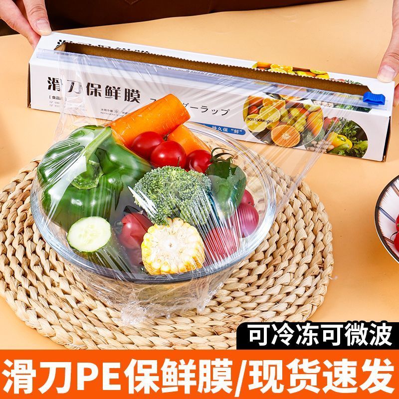 廚房滑刀式保鮮膜帶切割器家用