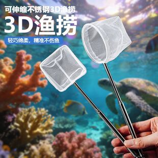 可伸缩不锈钢捞鱼抄网捞小鱼小号3d渔捞抄网兜密网手抄鱼鱼缸捞网