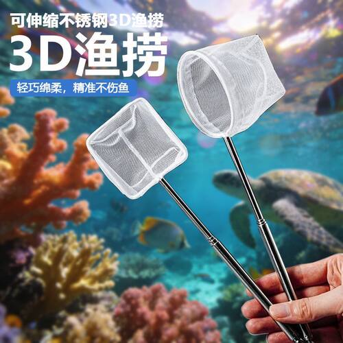 可伸缩不锈钢捞鱼抄网捞小鱼