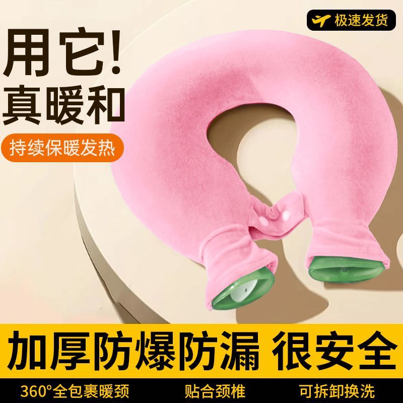 注水式热水袋u型防爆加厚暖水袋护肩暖颈椎热水袋灌水颈部热敷