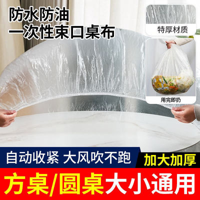 一次性桌布束口松紧带免洗