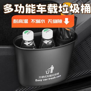 加厚车载垃圾桶垃圾篓大容量后排创意收纳盒储物置物盒雨伞收纳桶