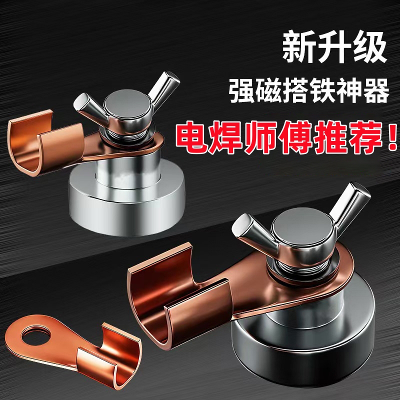 焊工電焊強磁搭鐵神器打鐵磁鐵