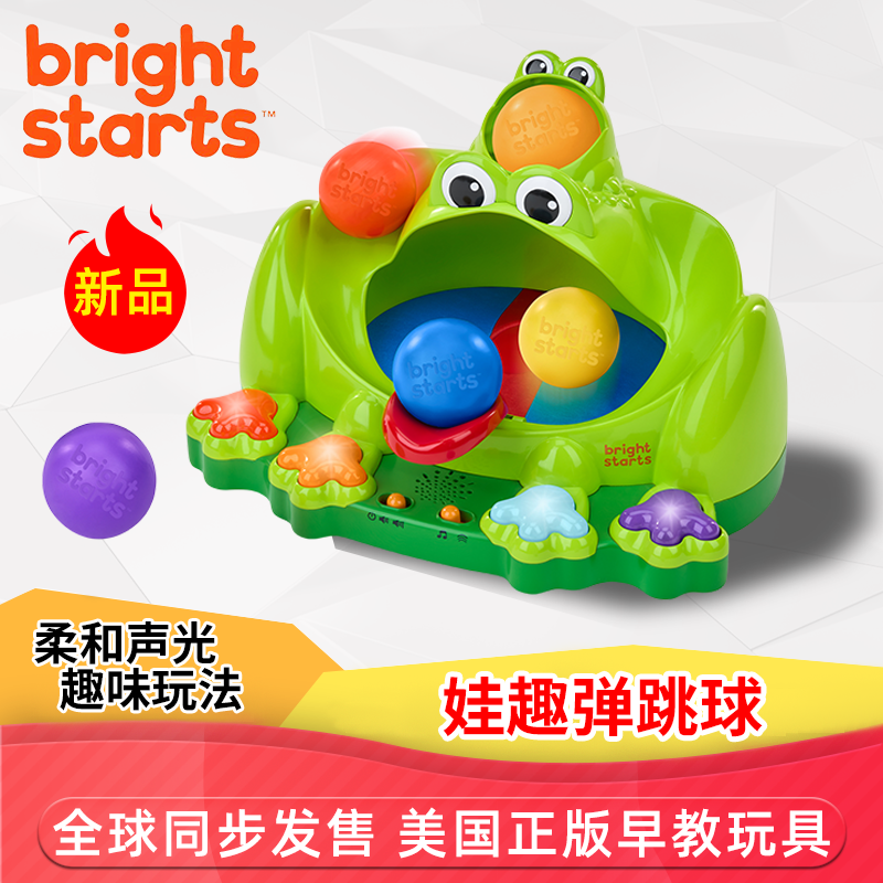 美国kids2 bright starts 蛙趣弹跳球跳跳蛙宝宝早教玩具启蒙礼物