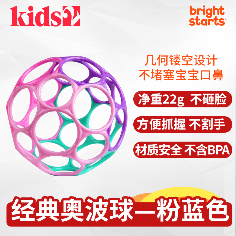 kids2奥波球手抓球早教