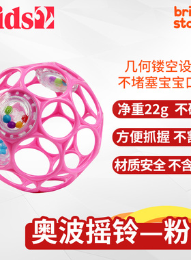 美国Kids2 Bright Starts奥波摇铃 手抓球早教玩具可啃咬 粉色