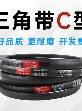 三角带C型皮带C1219-C7000Li 破碎机 辊筒 矿用 拖拉机 农机 粉碎