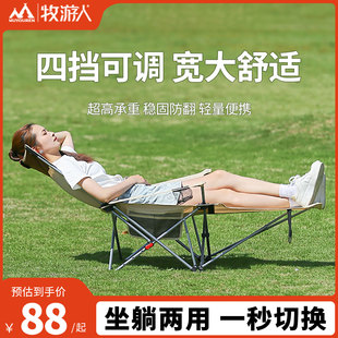 牧游人躺椅户外折叠椅可携式露营椅子沙滩椅月亮椅办公室午休钓鱼