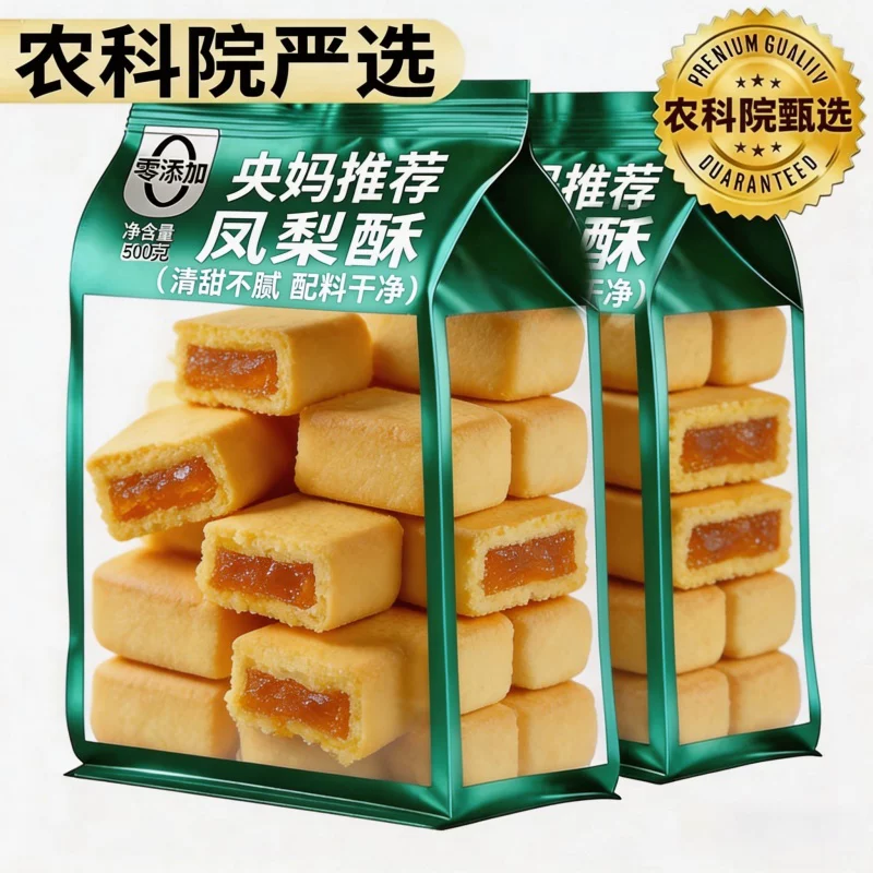 农科院凤梨酥台湾铁盒子正宗厦门特产包装原装进口盒装福建老字号
