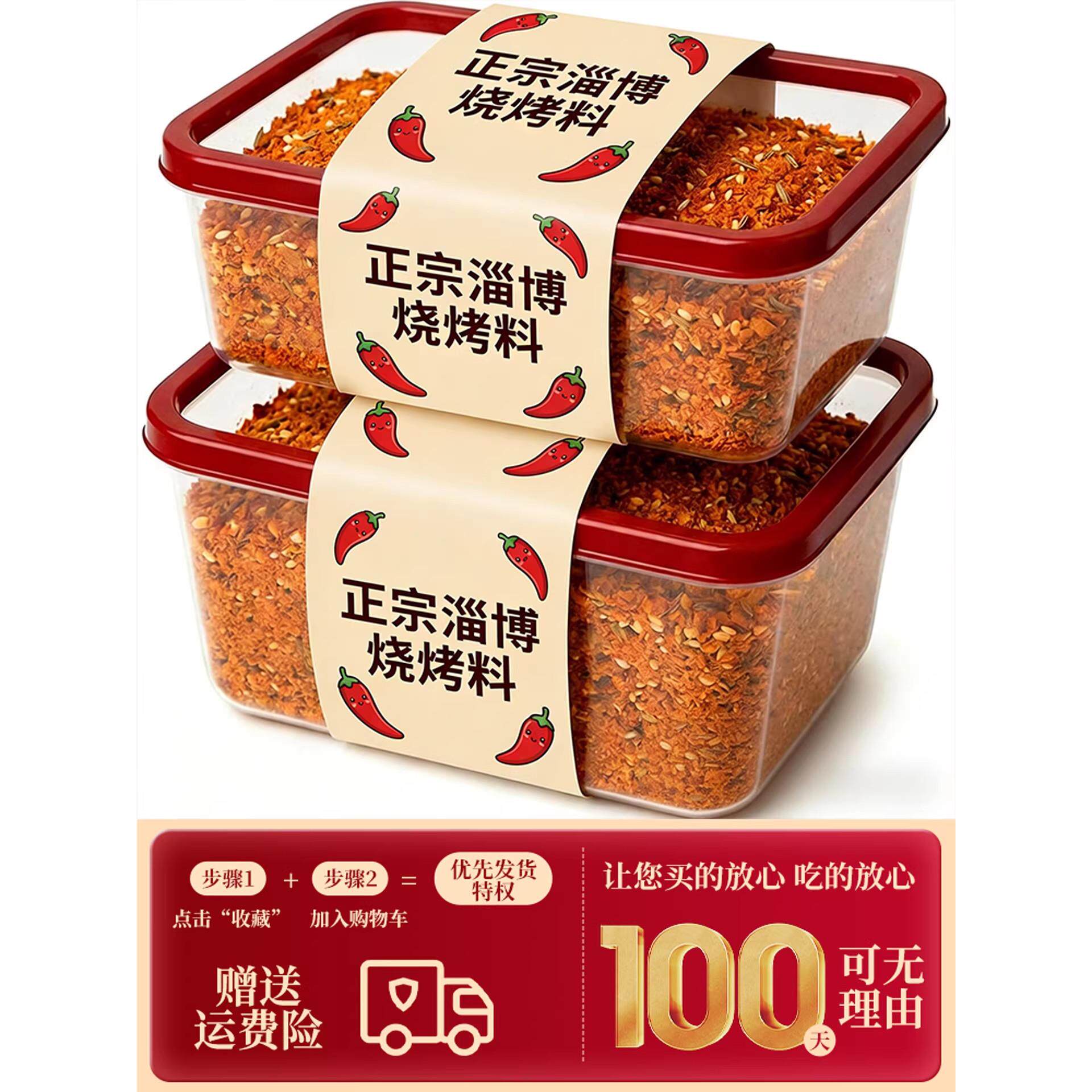 农科院正宗淄博孜然烧烤料撒料家用官方旗舰店蘸料空气炸锅专用