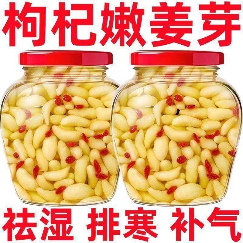 淄博枸杞泡姜芽糖醋鲜嫩仔姜芽酸甜开胃腌制泡菜下饭菜官方旗舰店,水产肉类/新鲜蔬果/熟食,腌制/榨菜/泡菜,淘宝优惠券,粉丝福利购,淘宝优惠卷