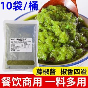 姚玖玖藤椒酱绿版麻辣烫火锅汤底料米线调料藤椒拌面酱青花椒酸菜