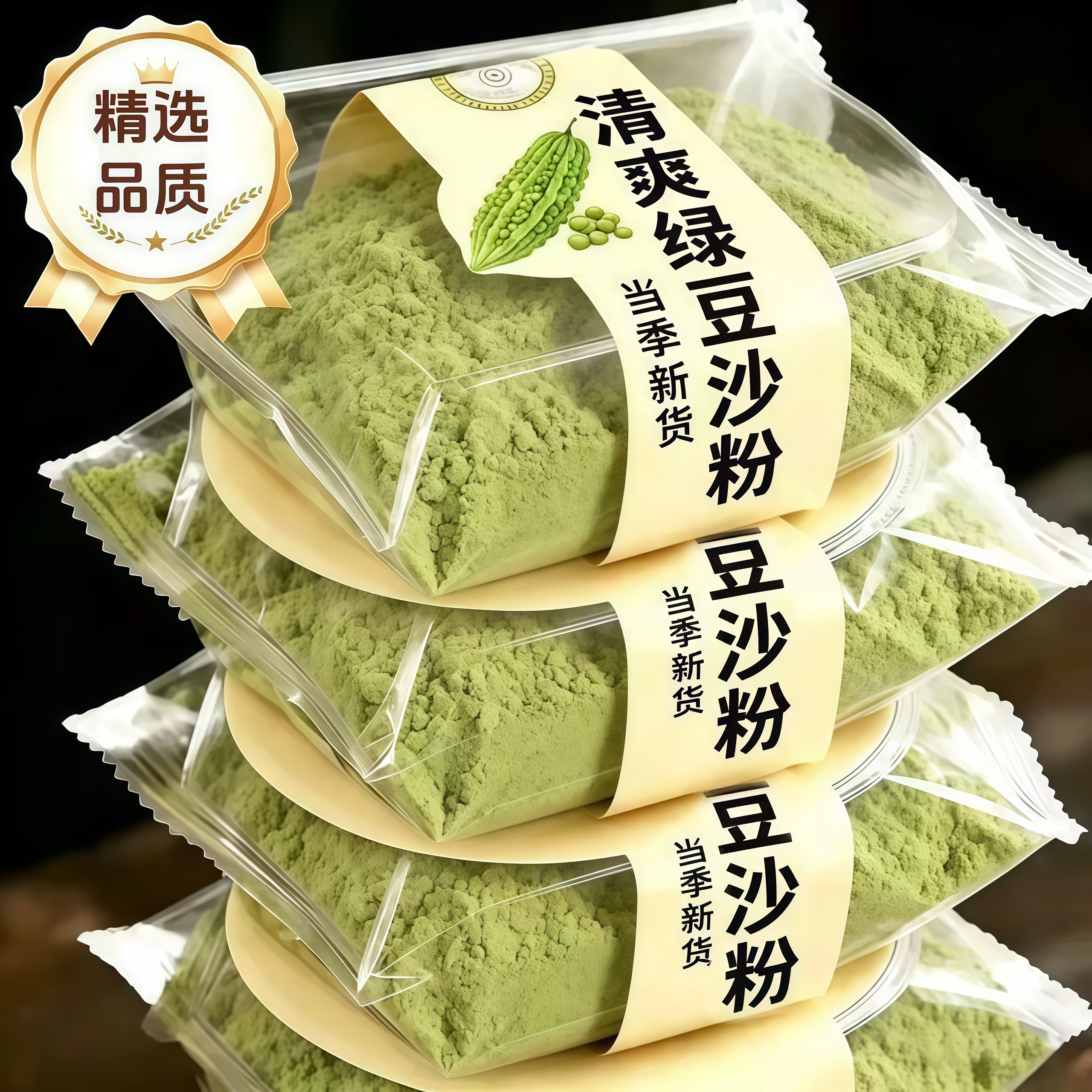 【高品质主推款】冲泡绿豆沙粉