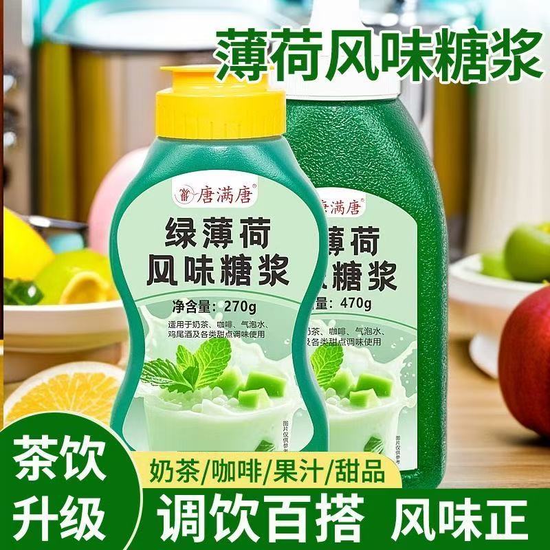 薄荷糖浆2.5kg薄荷咖啡拿铁奶绿