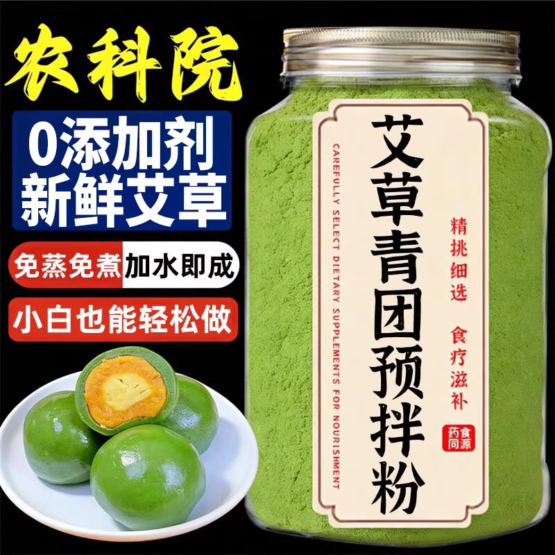 正品食用纯艾草粉新鲜做青团烘焙官方旗舰店糍粑烘焙原材料清明果