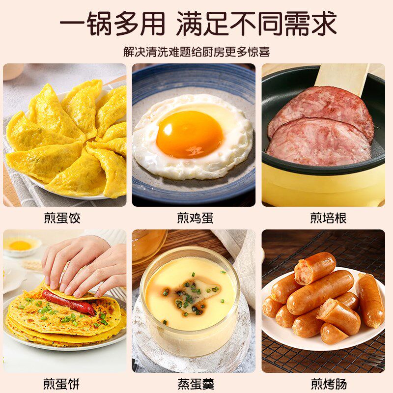 蛋饺锅煎蛋包蛋饺子神器家用小型早餐做煎饼插电不粘锅的机器