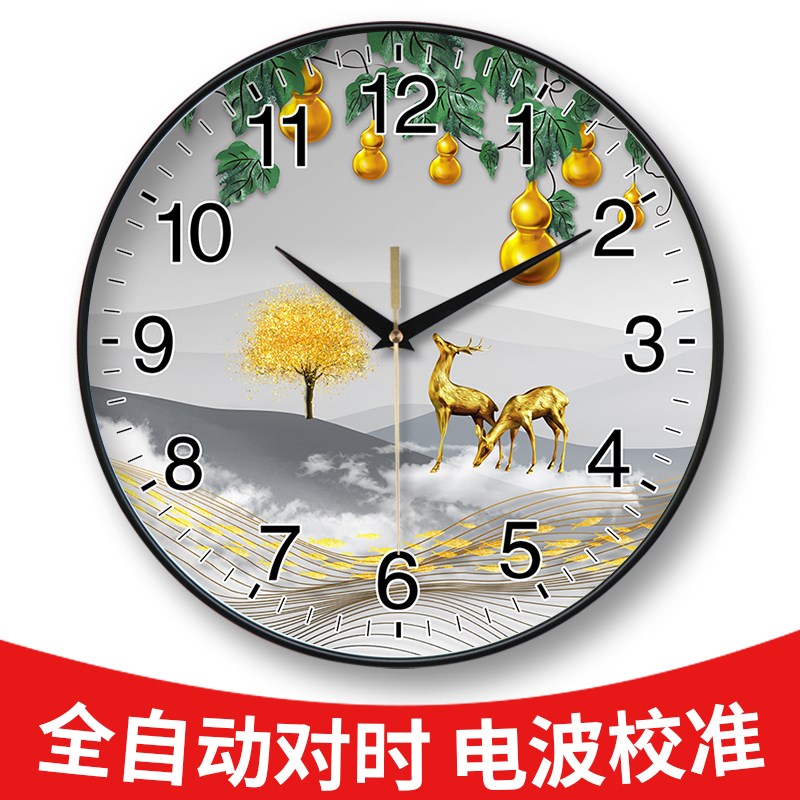 福鹿双全简约静音装饰挂钟家用客厅五福葫芦好寓意免打孔石英钟
