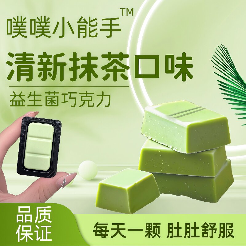 (噗噗小能手)清新抹茶味益生菌巧克力代可可脂抹茶巧克力散粒