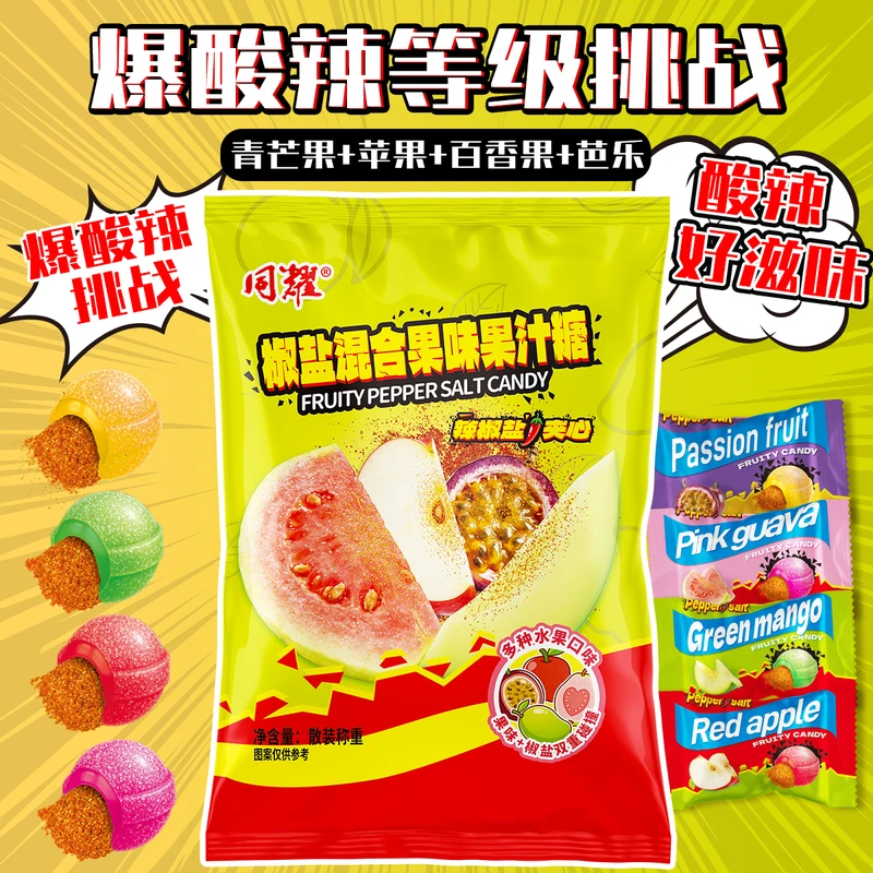 【泰式爆辣青芒】一口酸甜辣糖儿童零食节日学生上课糖果惊喜
