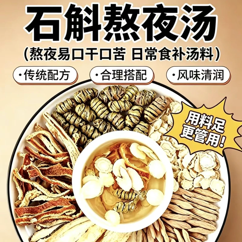 【熬夜汤】玉竹麦冬陈皮西洋参原材料组合泡茶煮水喝茶包b