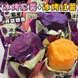 冰烤软糯小香薯蜜薯红薯粗粮轻食去皮办公室零食小吃香甜