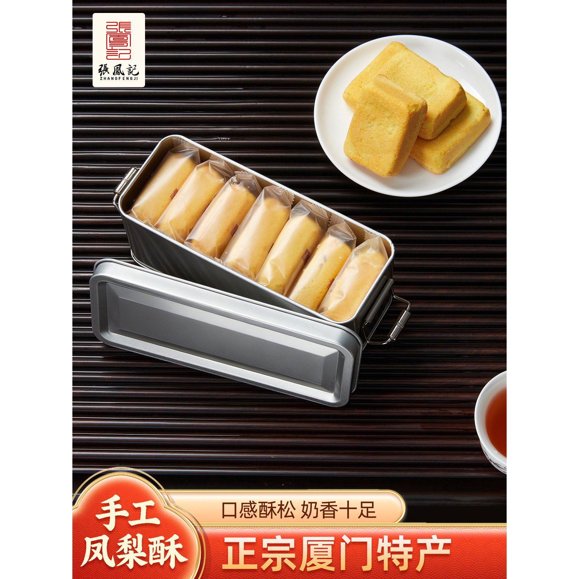 凤梨酥铁盒子早餐点心福建厦门特产伴手礼中式传统糕点零食