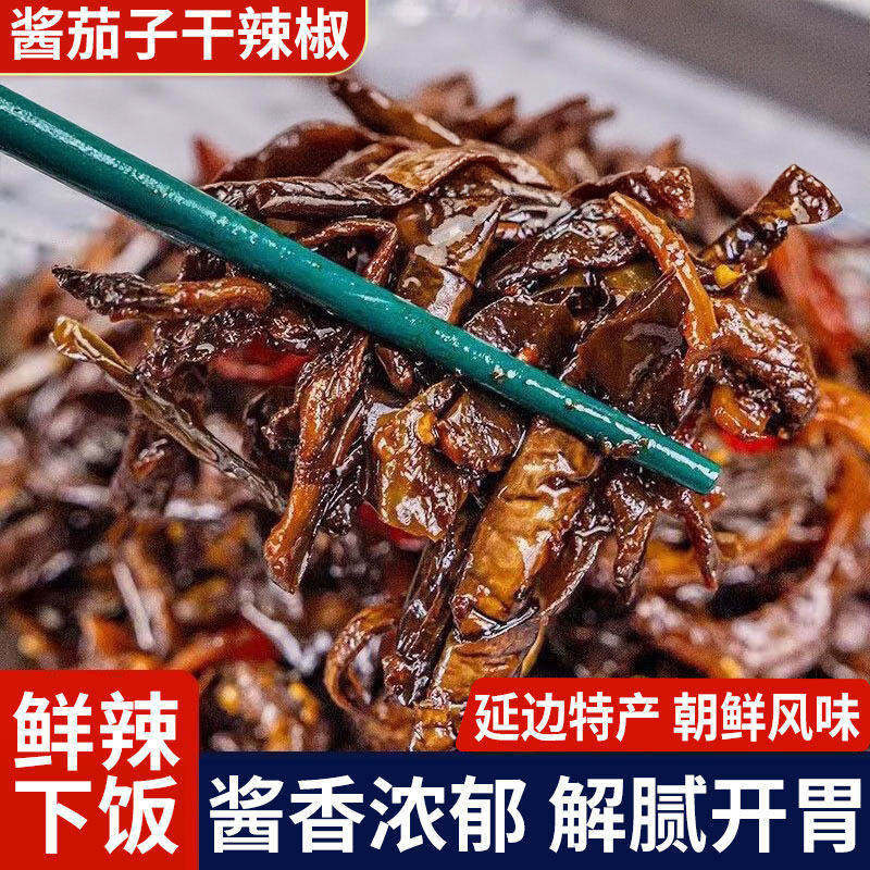 延边酱茄子干辣椒咸菜朝鲜族特产延吉东北酱腌菜泡菜下饭酒菜-1