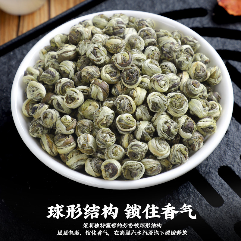 茉莉花茶2026新茶茶叶茉莉龙珠横州茉莉花茶叶浓香散装花草茶250g