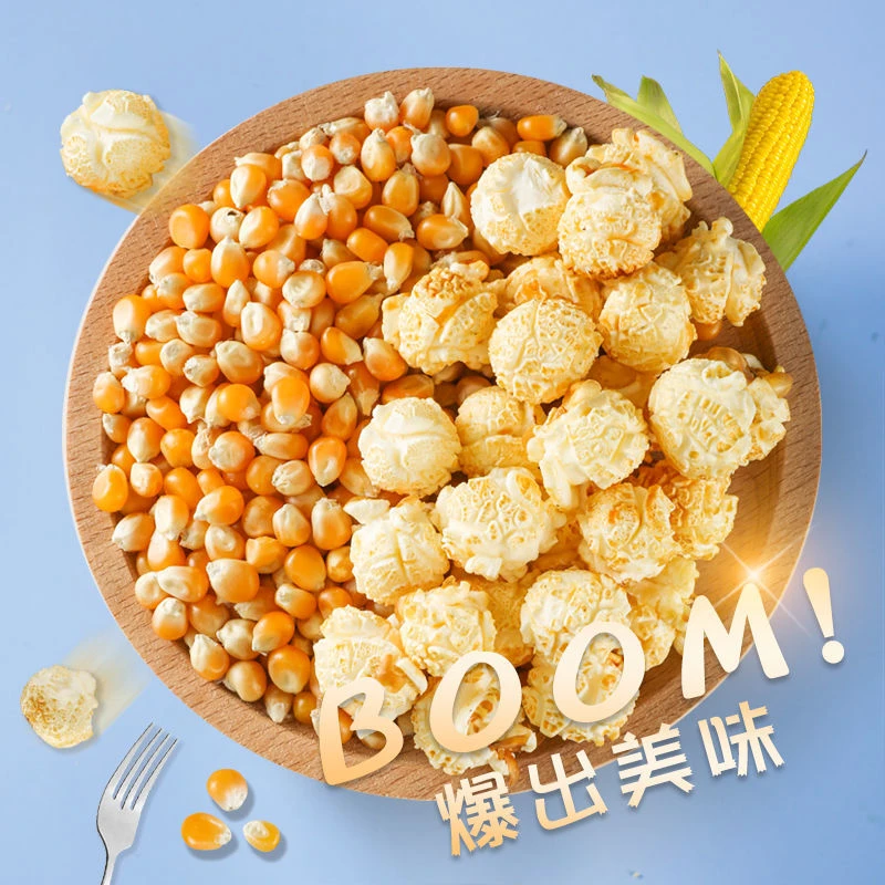 球形电影院用爆米花玉米粒  制作一锅用玉米粒50-80g