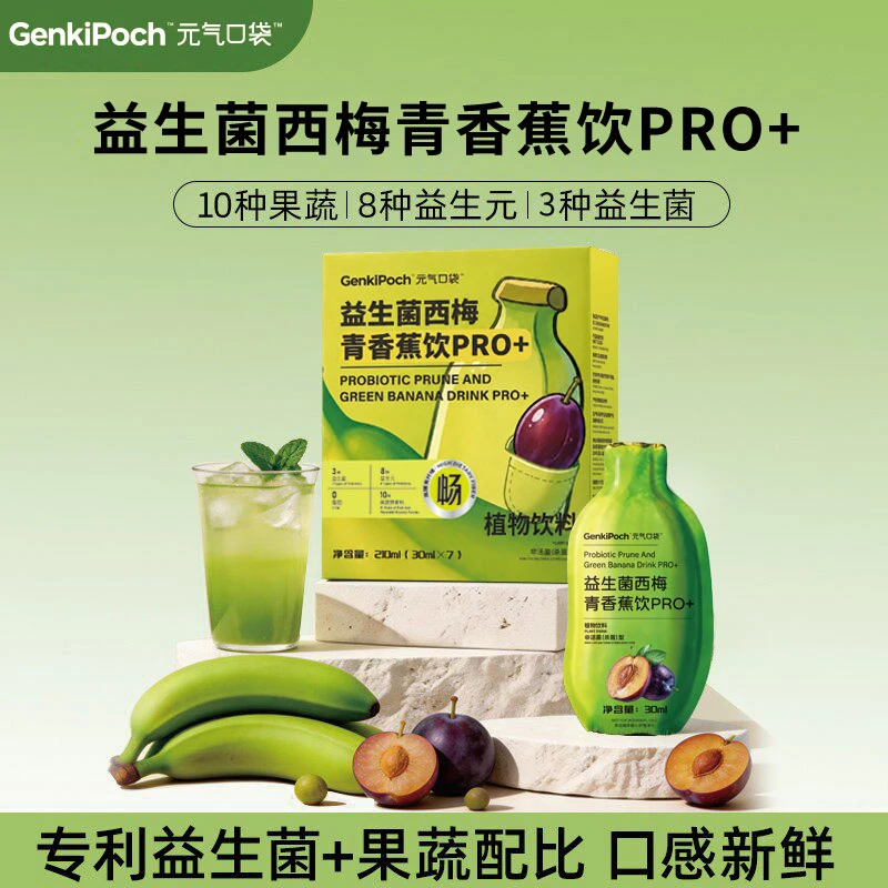 元气口袋益生菌西梅青香蕉饮PRO膳食纤维植物饮料