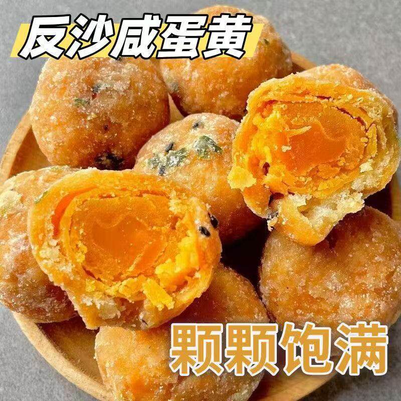 咸蛋黄反沙蛋黄酥手工小吃零食糕点办公室休闲食品爆款即食