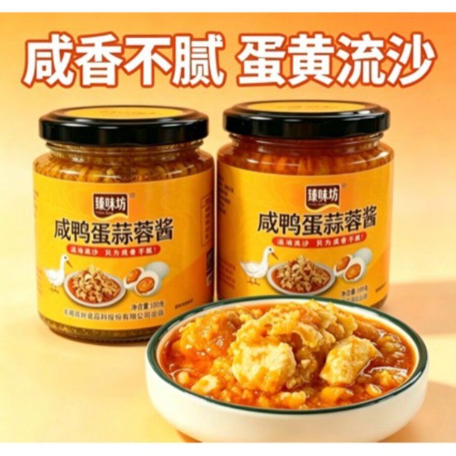 【下饭神器】咸鸭蛋蒜蓉酱下饭酱拌面酱调味料开盖即食