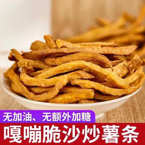 沙炒红薯干嘎嘣脆红薯条铁锅炒制非油炸酥脆薯条原味自然甜