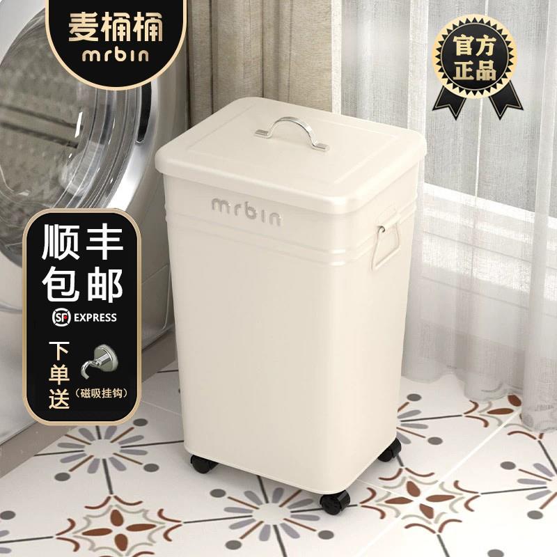 麦桶桶mrbin脏衣篓浴室衣服收纳筐带盖带轮污衣篮脏衣桶家用防水