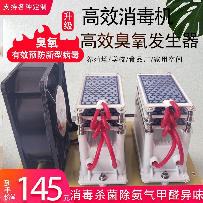 220V20g 臭氧发生器家用款小型风扇款车载配件空气净化除甲醛异味